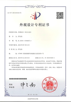 科教玩具發(fā)光小鼓外觀設(shè)計(jì)專利證書(shū)