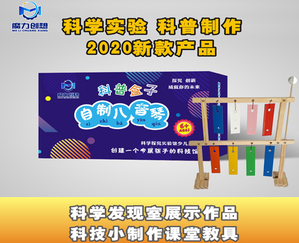 南陽幼兒園科學材料包 南陽幼兒園科學材料包