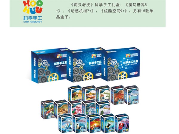 經(jīng)常做科學(xué)實(shí)驗(yàn)活動(dòng)，幼兒的科學(xué)教育得以提升